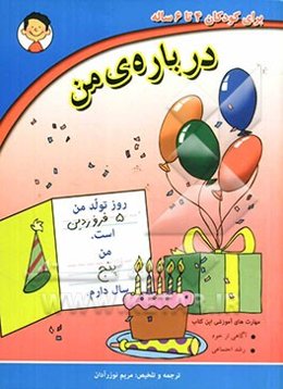 درباره‌ی من