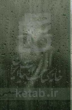 راز خوشبختی