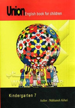 Union English book for children kindergarten 7