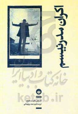 اکران مدرنیسم