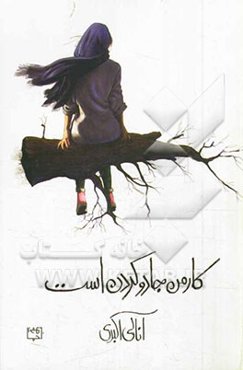 کار من جادو کردن است