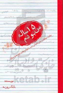 من 15ساله بودم: روایت نوجوان بسیجی علی شعبانی‌نسب از زندان‌های رژیم بعث عراق