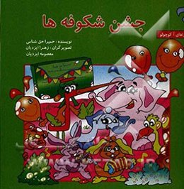 جشن شکوفه‌ها