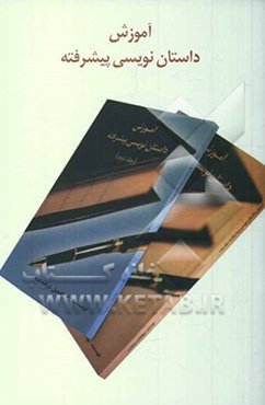 آموزش داستان‌نویسی پیشرفته: جدیدترین روش بهره‌برداری از ابزارهای پرداخت و ارکان داستان