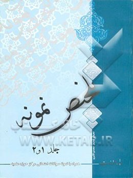 تلخیص نمونه