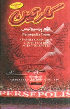 کارتین: فلش کارت آموزشی تیم پرسپولیس