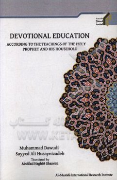 Devotional education according to the teachings of the holy prophet and his household