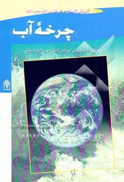 هنر فولادسازی در ایران