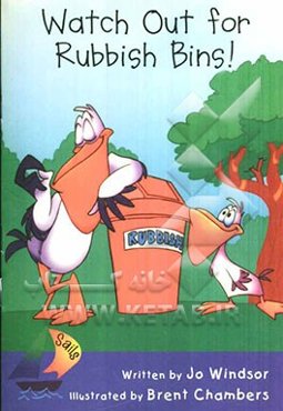 Watch out for rubbish bins