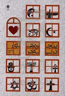 پنجره‌های دربه‌در