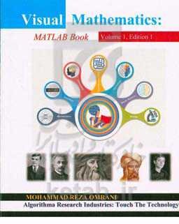 Visual mathematics: matlab book