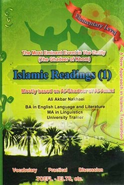 Islamic readings (1): the most eminent event in the entity (the Ghadeer of Khom): elementary level