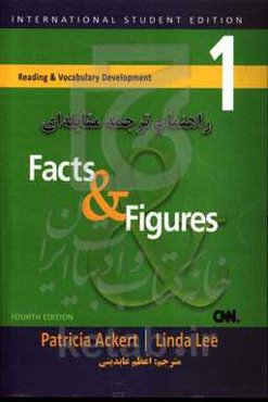 ترجمه مقابله‌ای Facts and figures