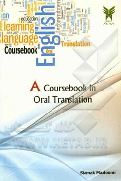 A coursebook in oral translation