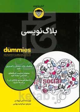 بلاگ‌نویسی