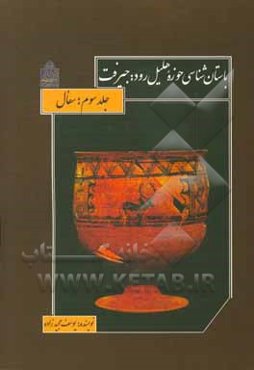 باستان‌شناسی حوزه هلیل‌رود، جیرفت: سفال