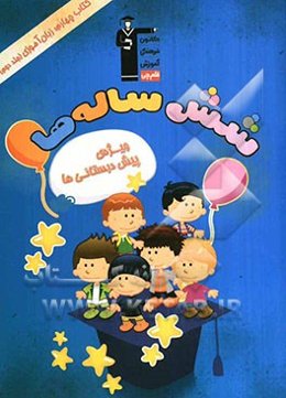 کتاب چهارم: زبان‌آموزی