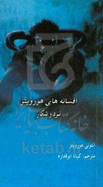 نبرد و شکار