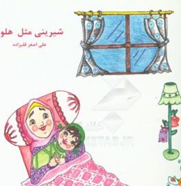 شیرینی مثل هلو