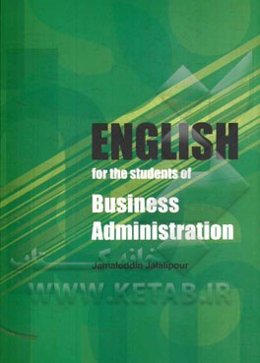 English for the students of business administration