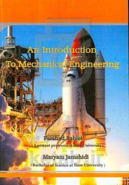 An introduction to mechanical engineering