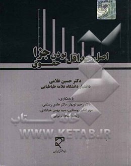 اصل حداقل بودن حقوق جزا