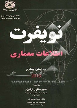 اطلاعات معماری