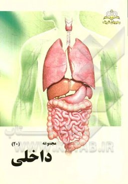 مجموعه داخلی مرجع 94