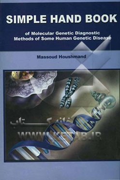 Simple hand book of molecular genetic diagnostic methods of some human genetic disease