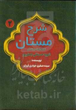 نگاهی کوتاه بر زندگی شهید حسنقلی جعفرپور