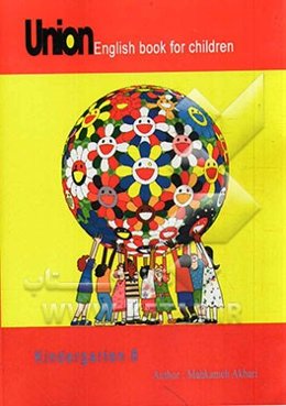 Union English book for children kindergarten 8