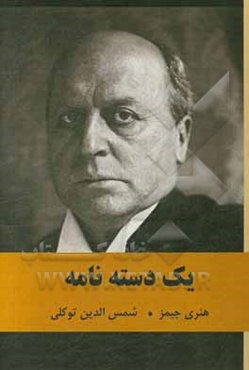 یک دسته نامه