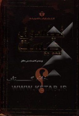 فیلسوف چیست؟