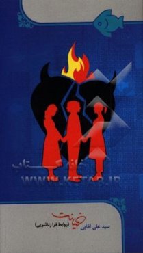 خیانت (روابط فرازناشویی)