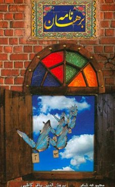 برهان‌نامه