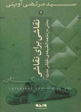 نقاشی برای نقاشی