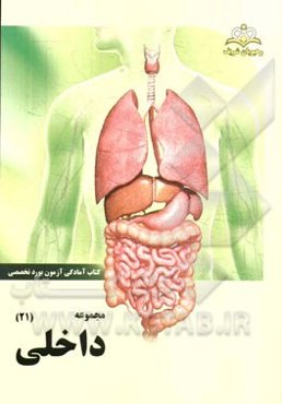 مجموعه داخلی مرجع 94