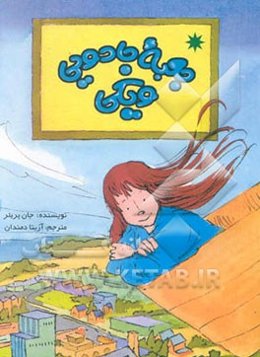 جعبه جادویی ویکی