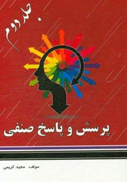 پرسش و پاسخ صنفی