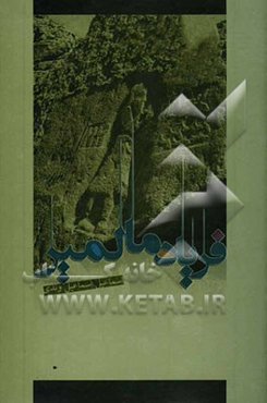 فریاد مالمیر