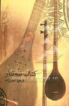 کتاب سه‌تار