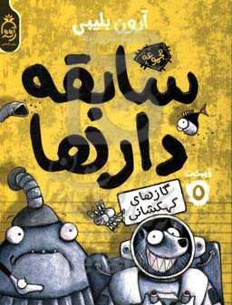 گازهای کهکشانی