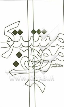 مشترک مورد نظر