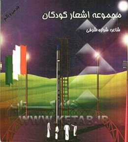 بع‌بع‌ام، بع بع