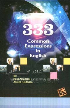 333 اصطلاح رایج در انگلیسی= 333 common expressions in English