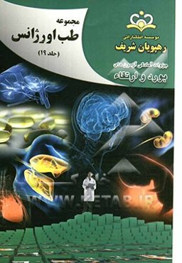 مجموعه طب اورژانس مرجع 92