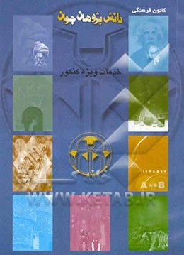 خدمات ویژه کنکور