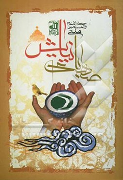 صهبای نیایش