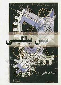 آذربایجان دیلینده سس بیلگیسی