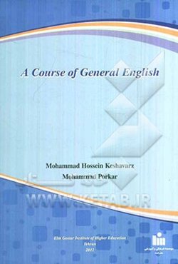 A course of general English
